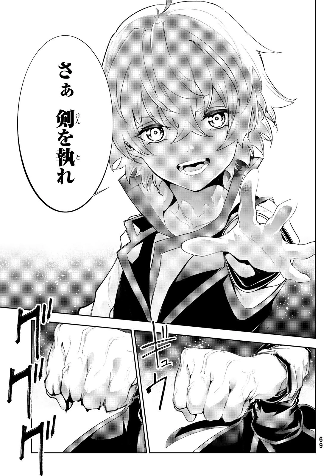 杖と剣のウィストリア 第27話 - 19