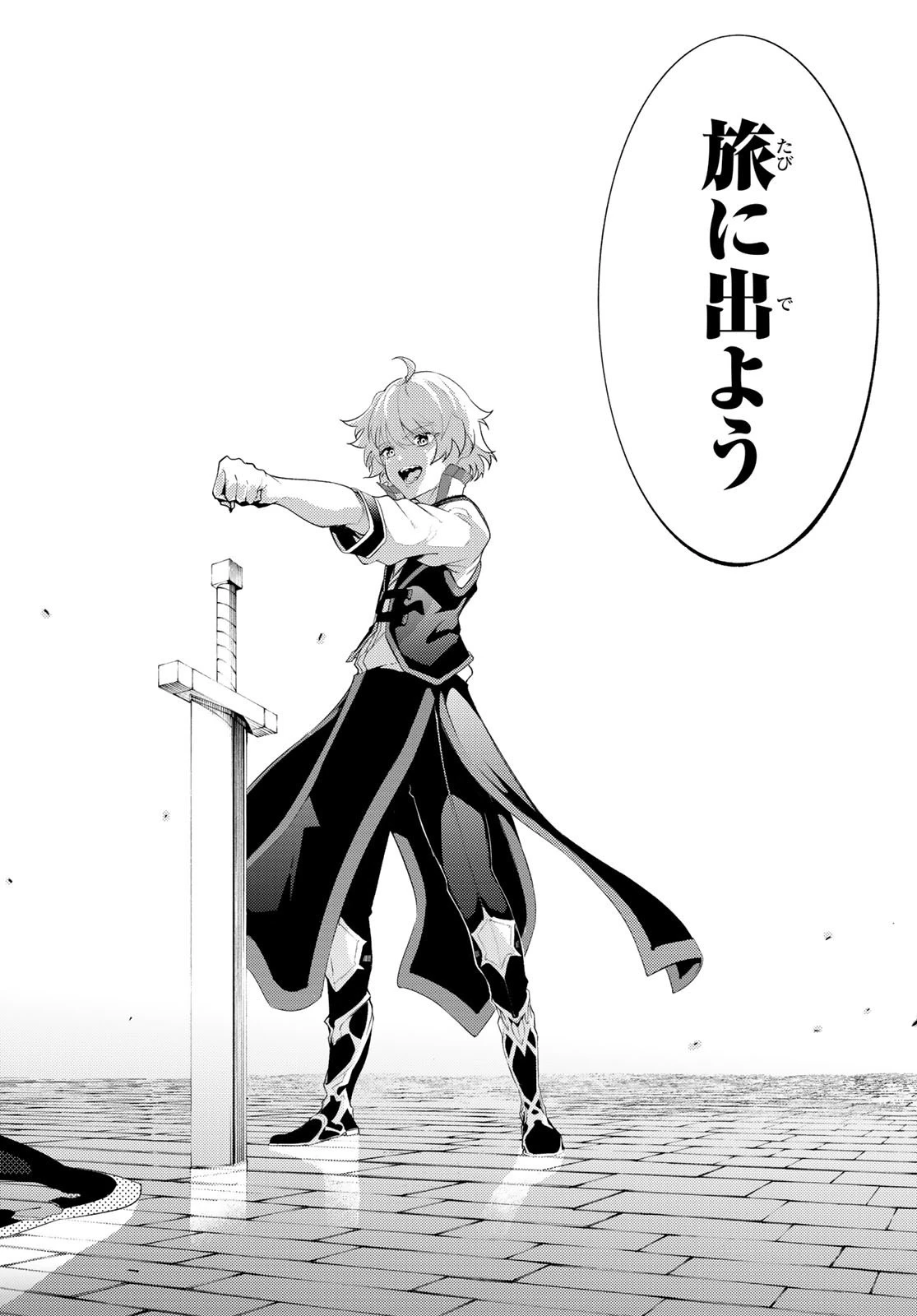 杖と剣のウィストリア 第27話 - 20