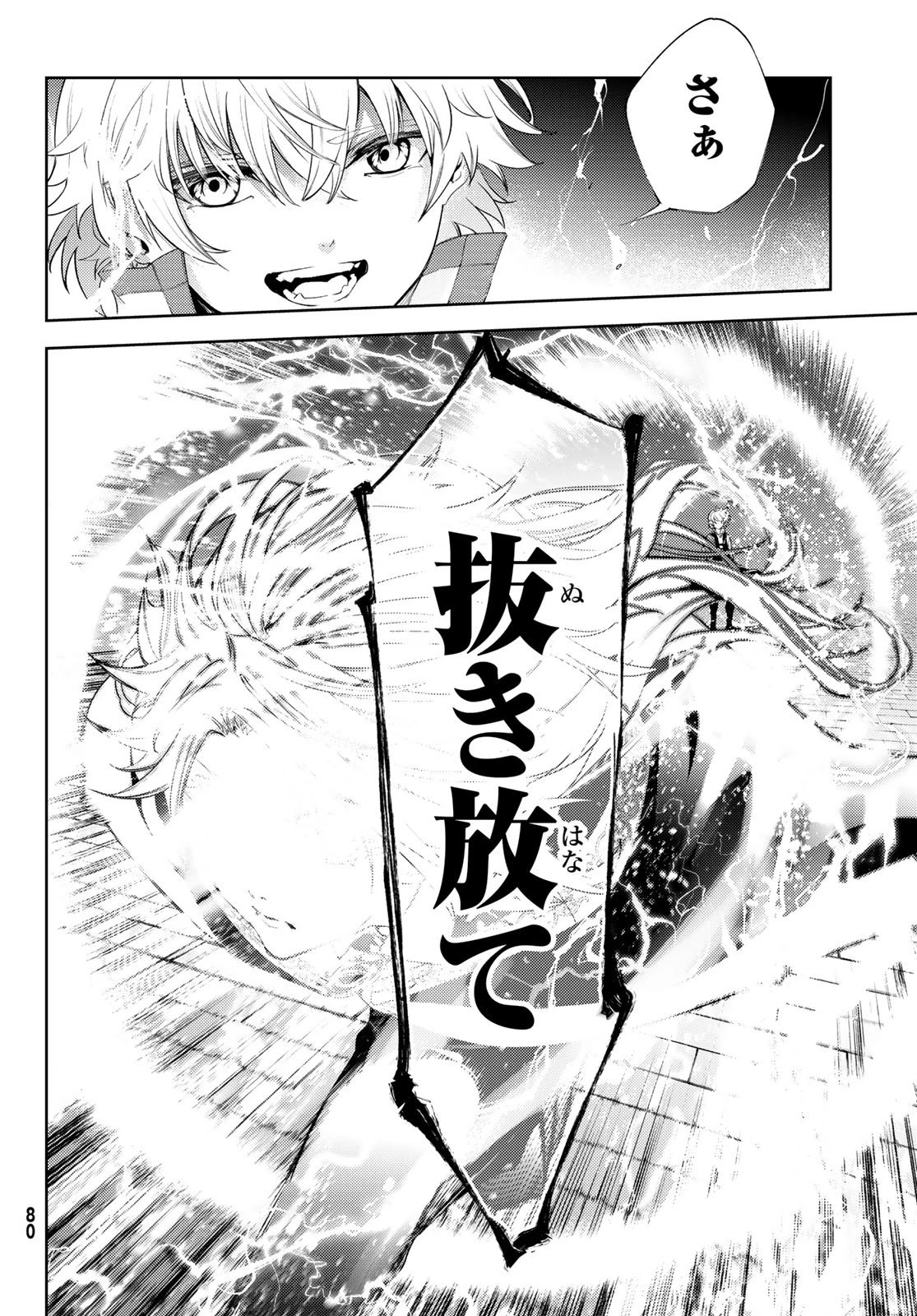 杖と剣のウィストリア 第27話 - 30