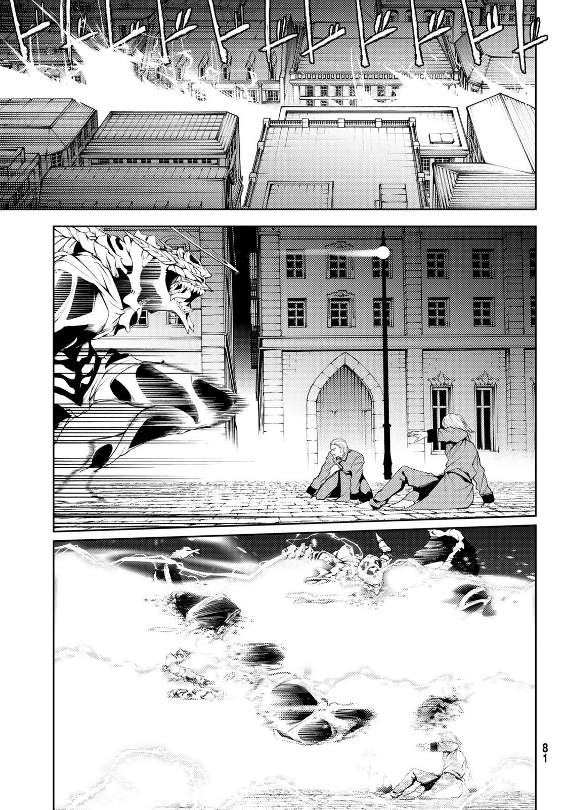 杖と剣のウィストリア 第27話 - 31