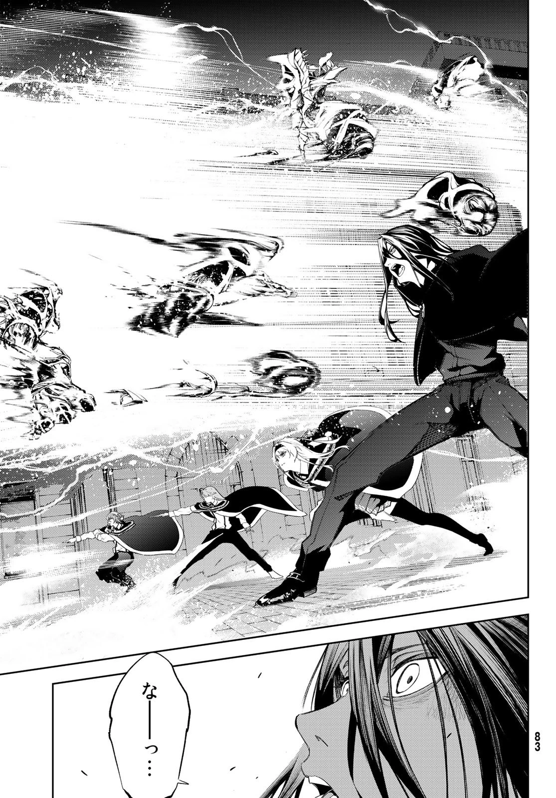 杖と剣のウィストリア 第27話 - 33