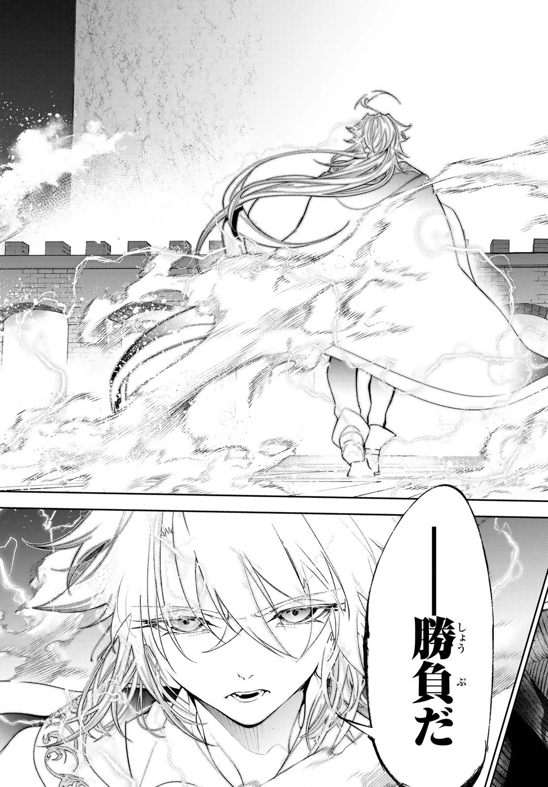 杖と剣のウィストリア 第28話 - 11