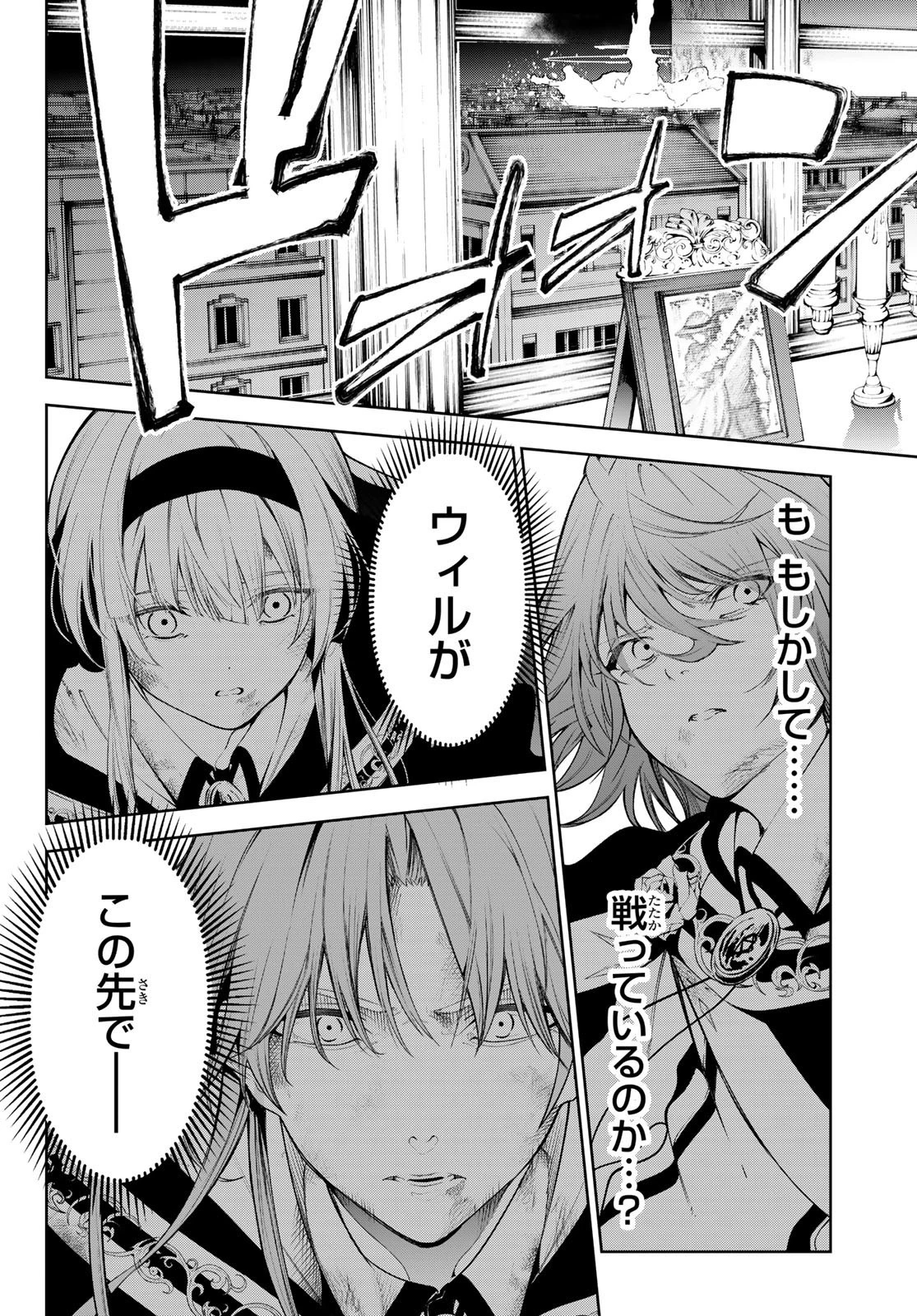 杖と剣のウィストリア 第28話 - 14