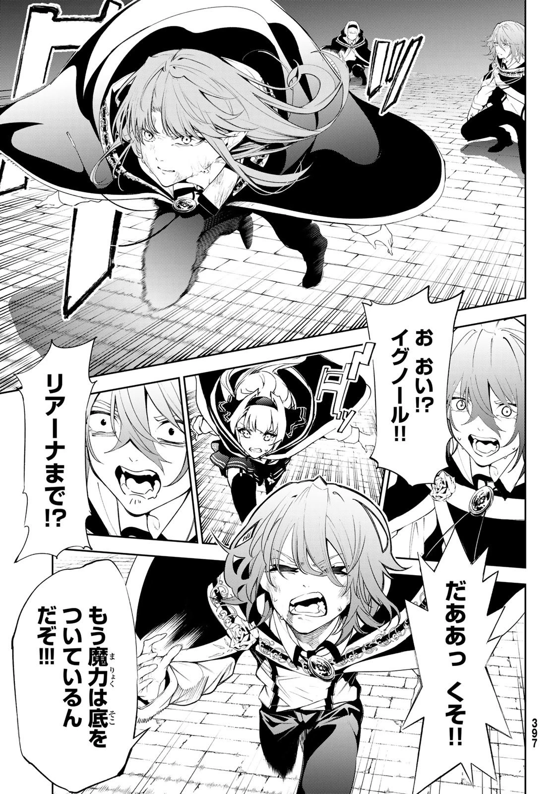 杖と剣のウィストリア 第28話 - 15