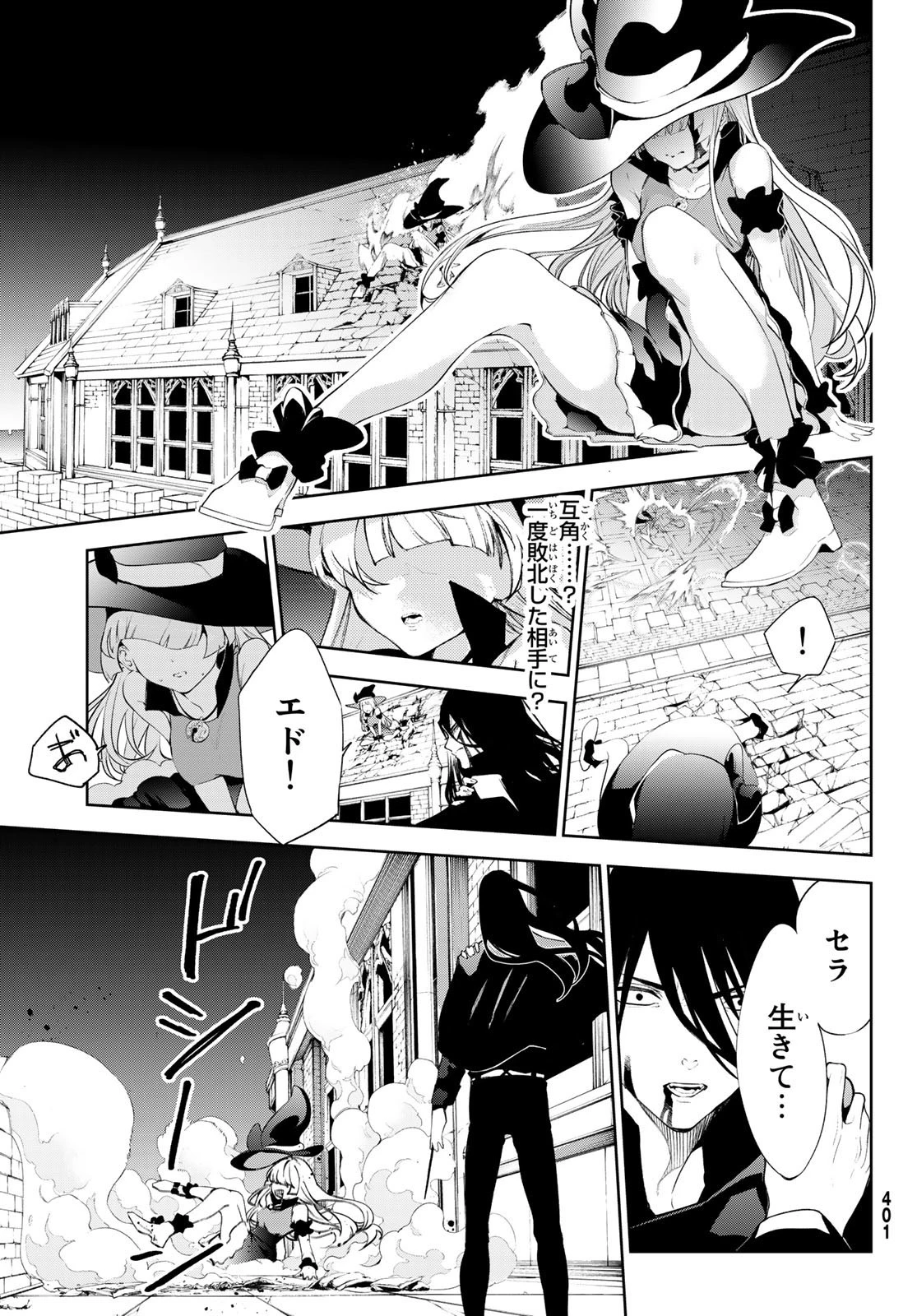 杖と剣のウィストリア 第28話 - 19