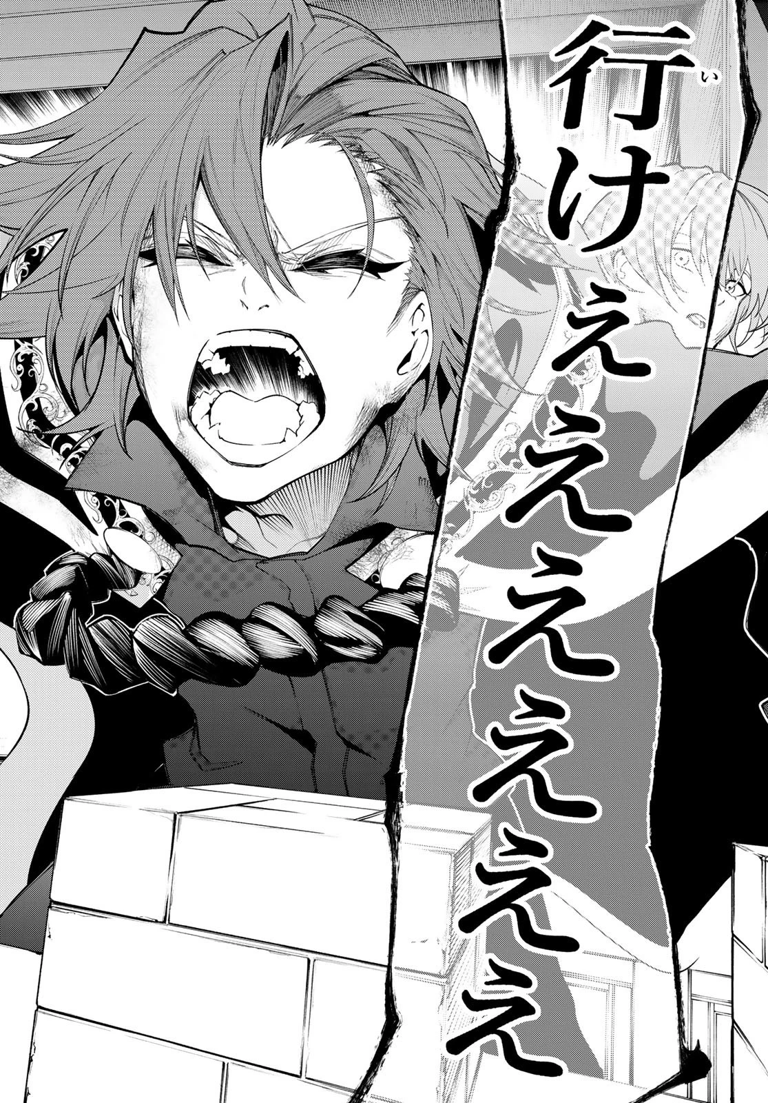 杖と剣のウィストリア 第28話 - 26