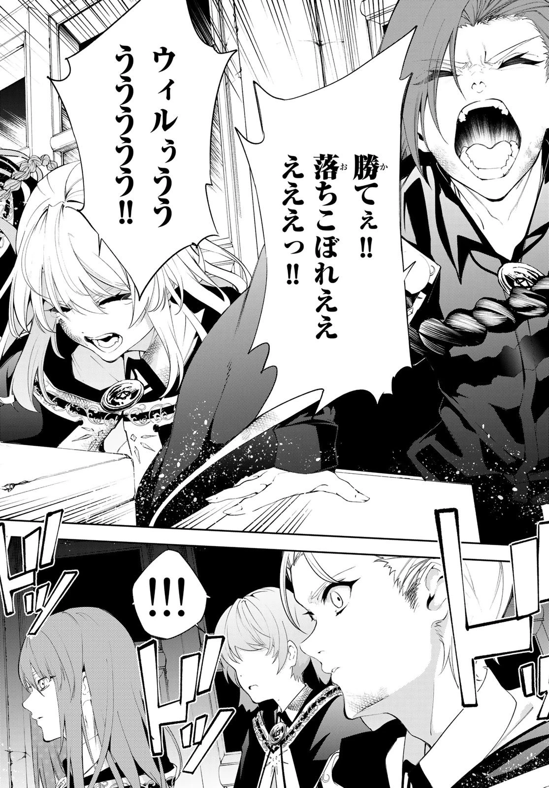 杖と剣のウィストリア 第28話 - 28