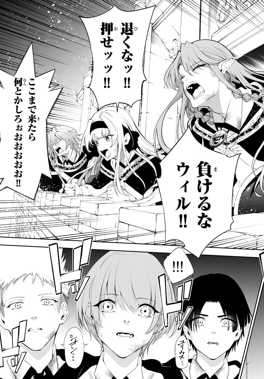 杖と剣のウィストリア 第28話 - 29