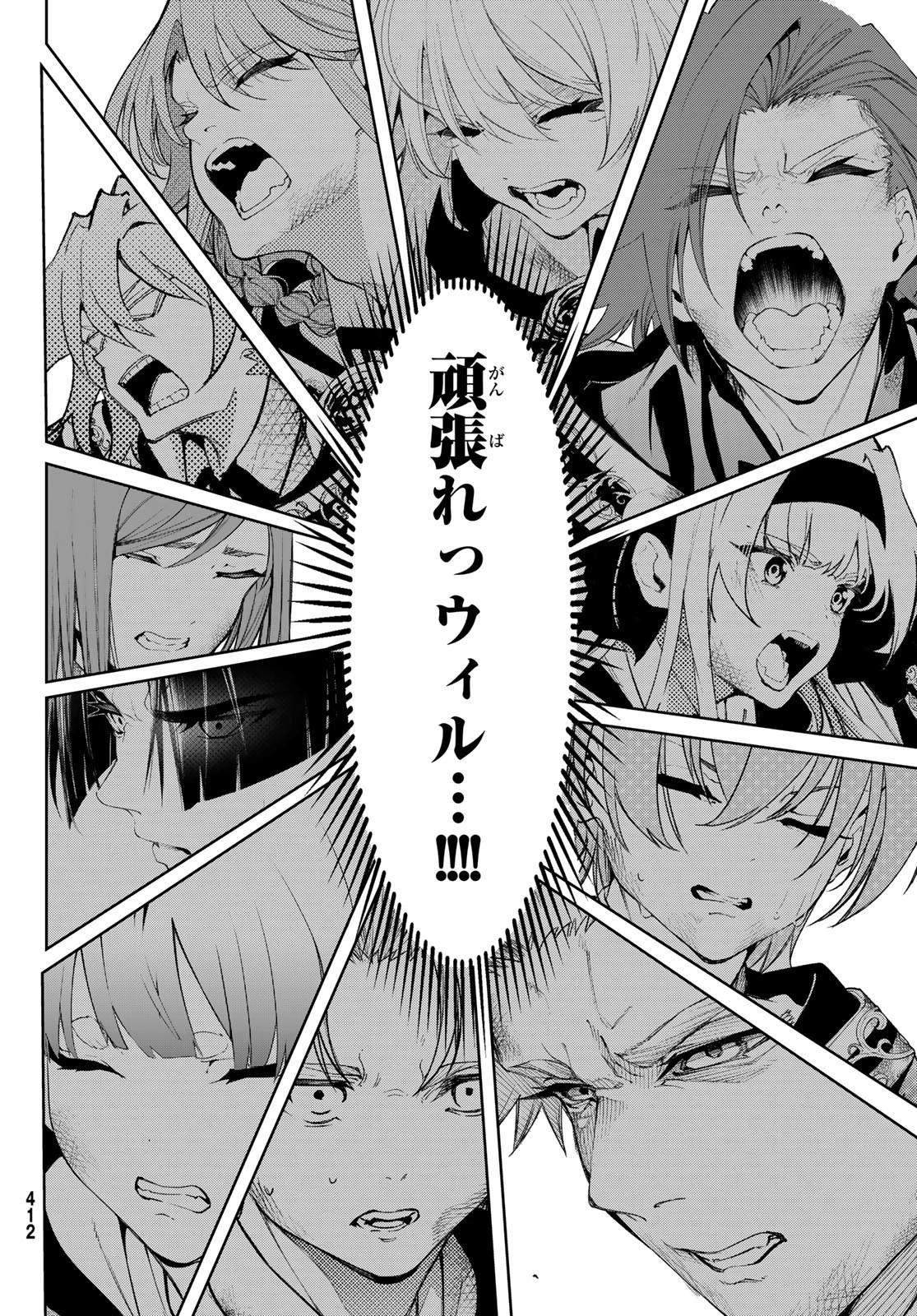 杖と剣のウィストリア 第28話 - 30