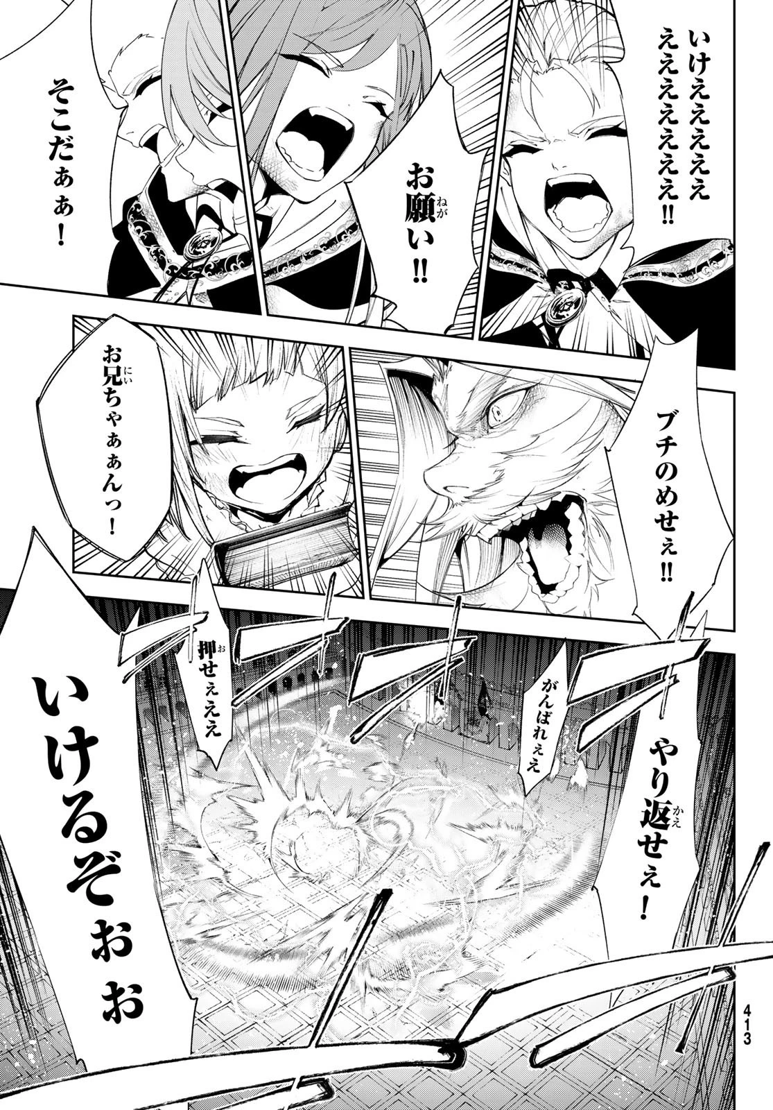 杖と剣のウィストリア 第28話 - 31