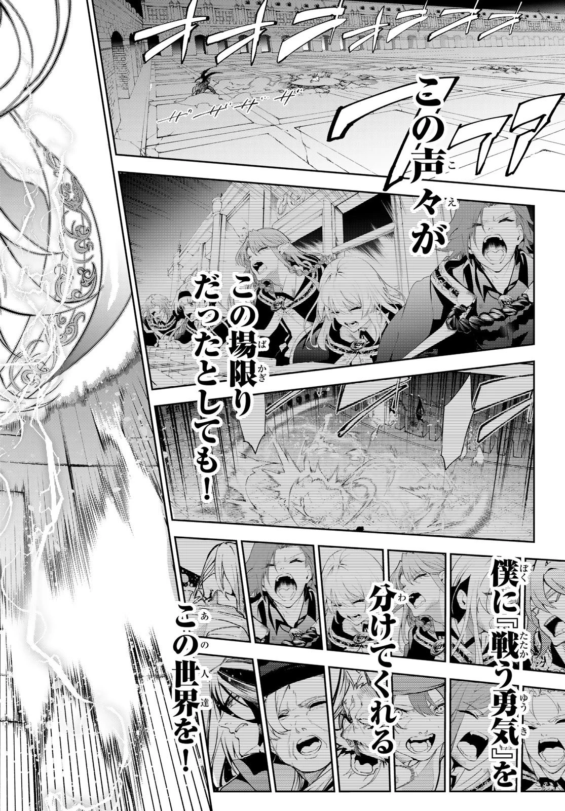 杖と剣のウィストリア 第28話 - 36