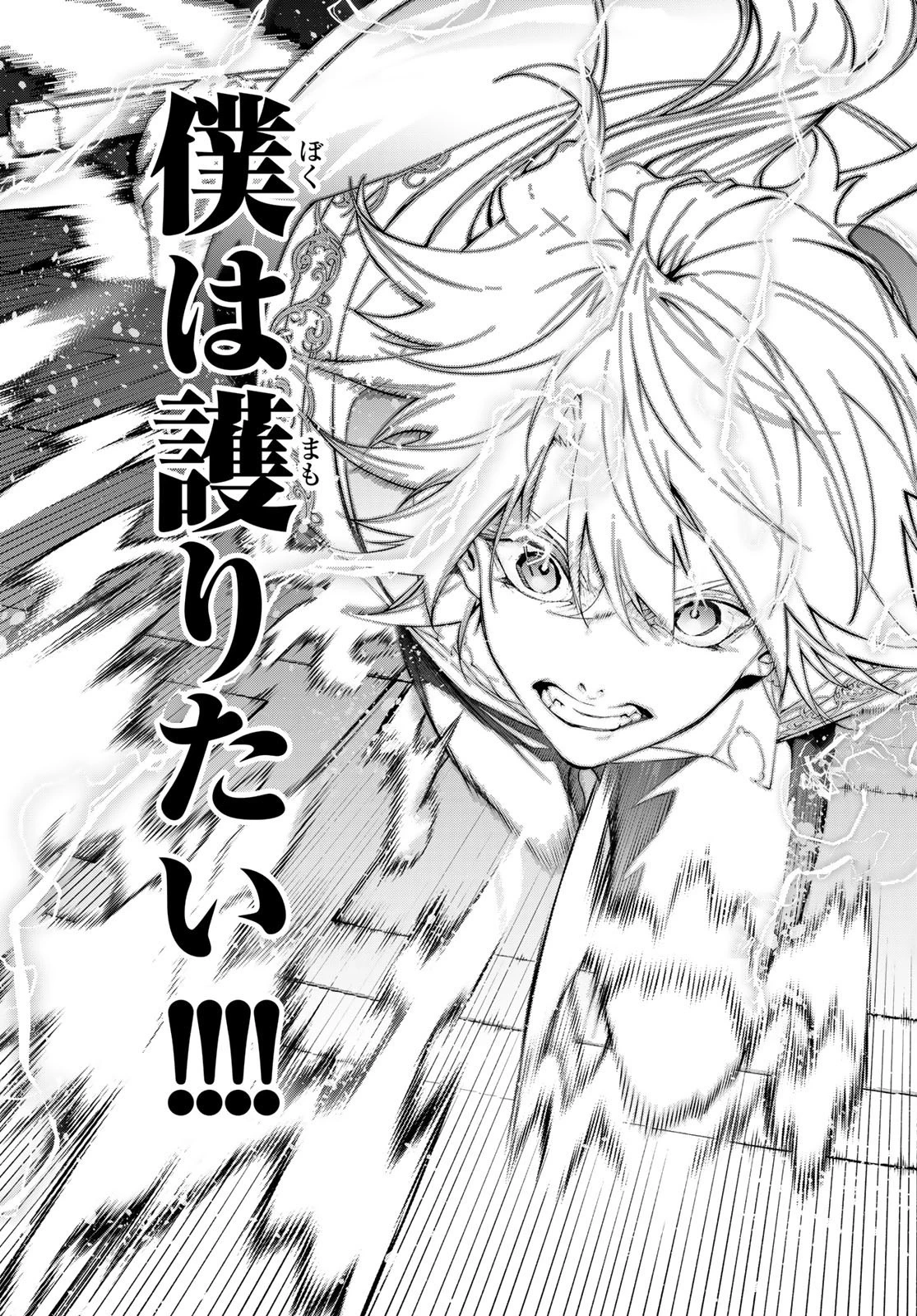 杖と剣のウィストリア 第28話 - 37