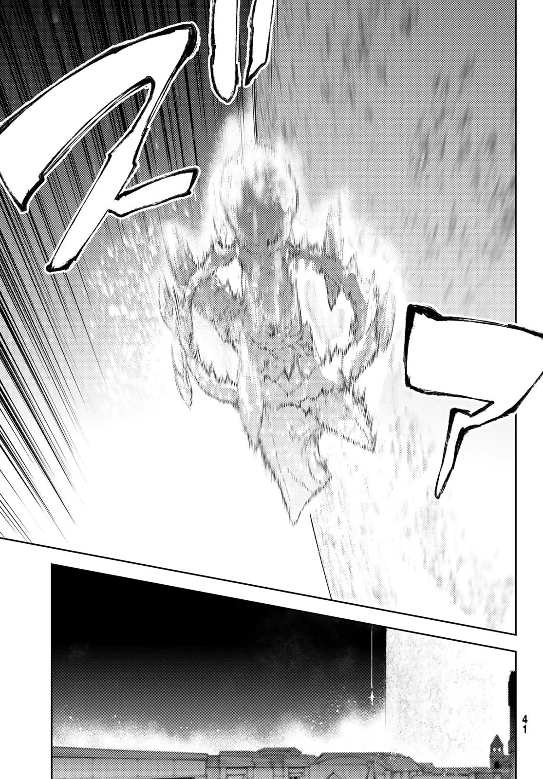 杖と剣のウィストリア 第29話 - 7