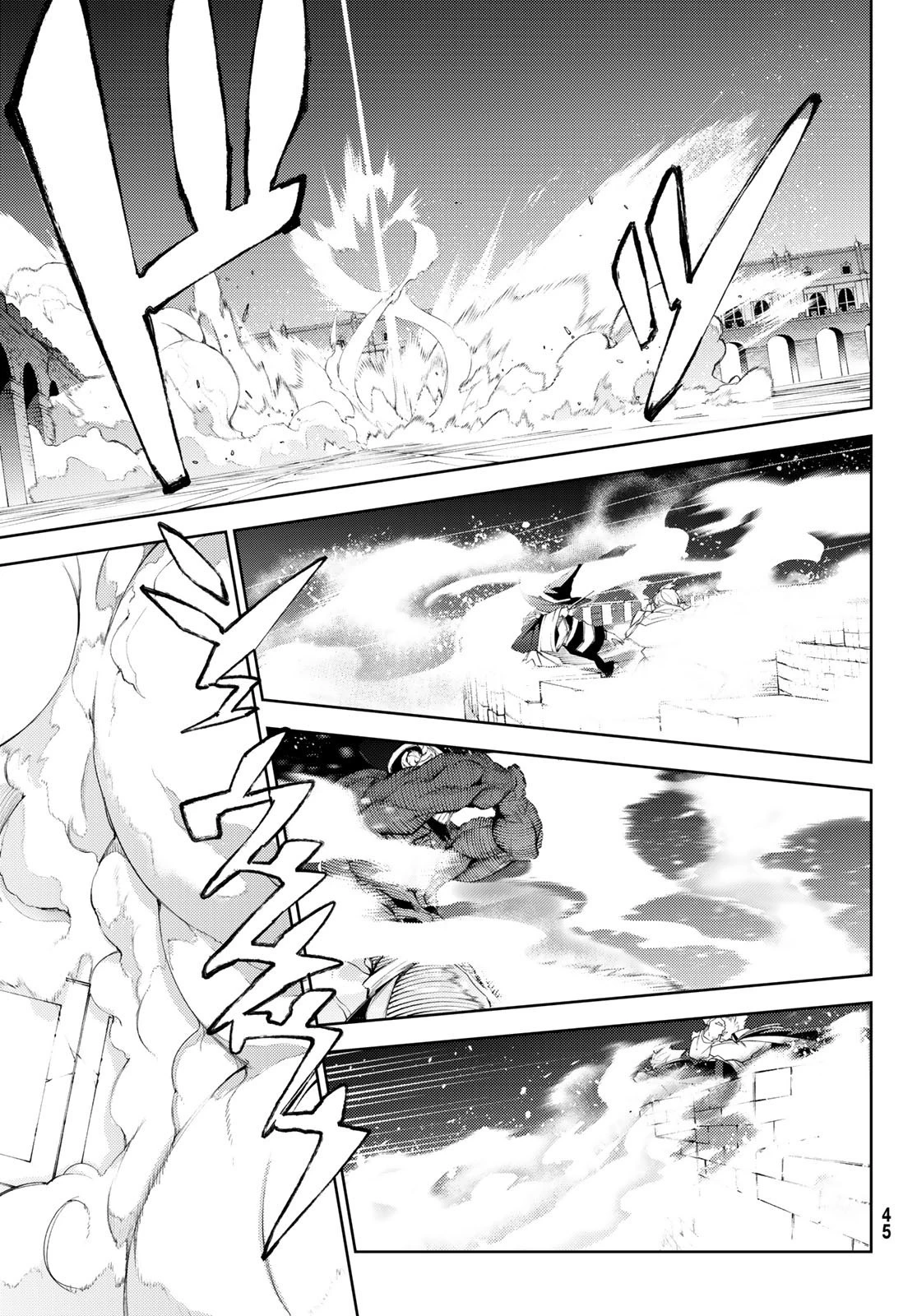 杖と剣のウィストリア 第29話 - 11