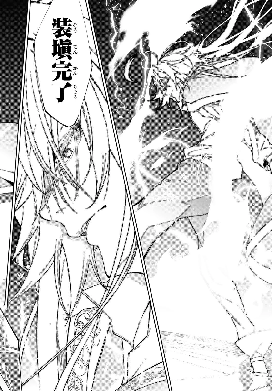 杖と剣のウィストリア 第29話 - 12