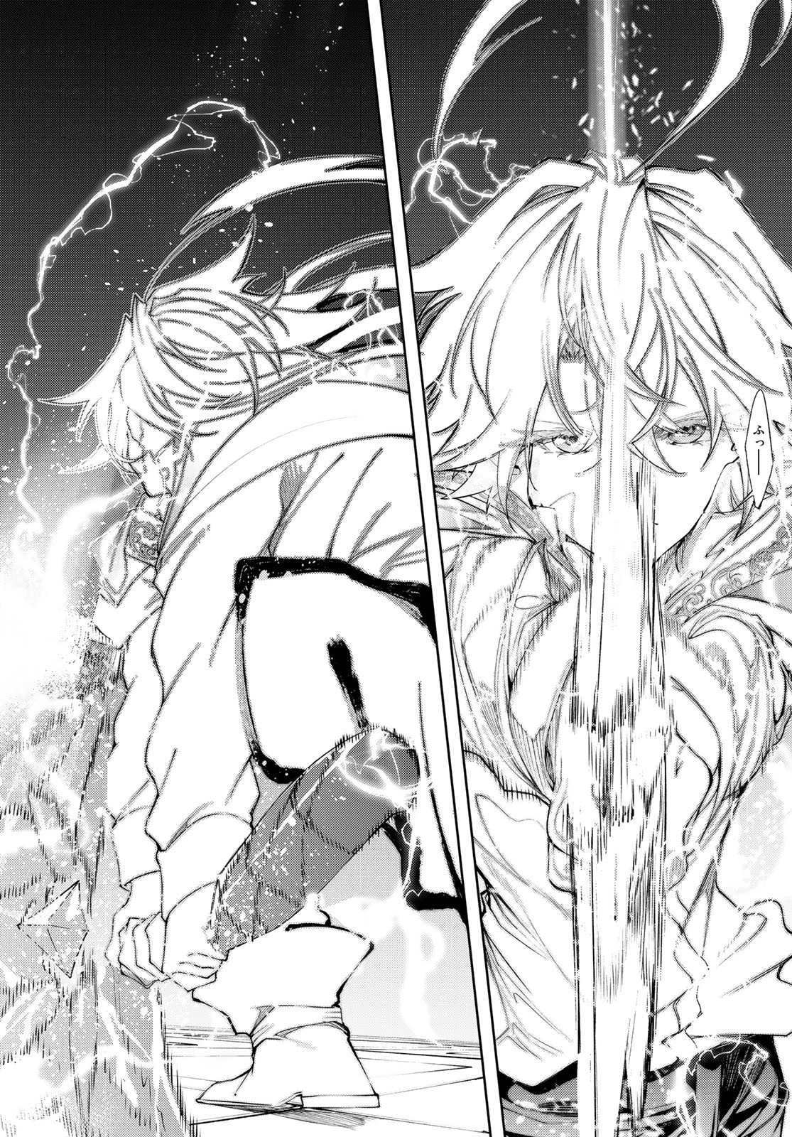 杖と剣のウィストリア 第29話 - 16