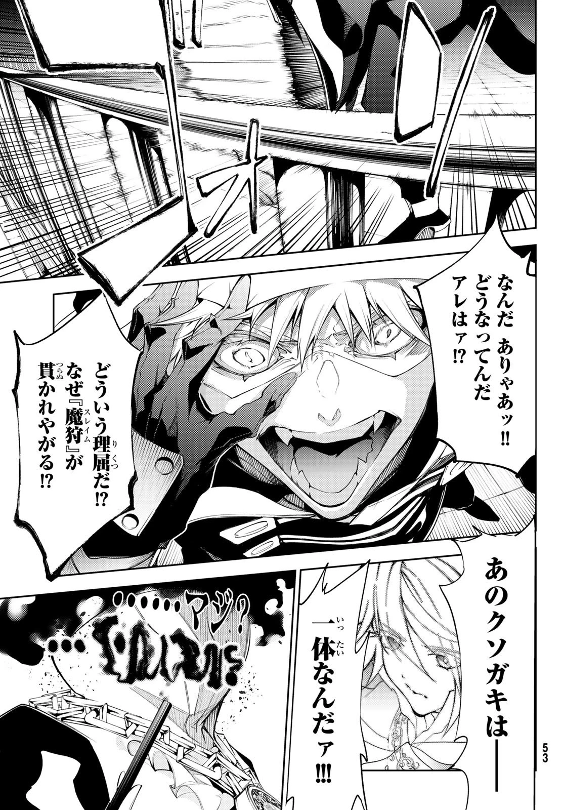 杖と剣のウィストリア 第29話 - 19