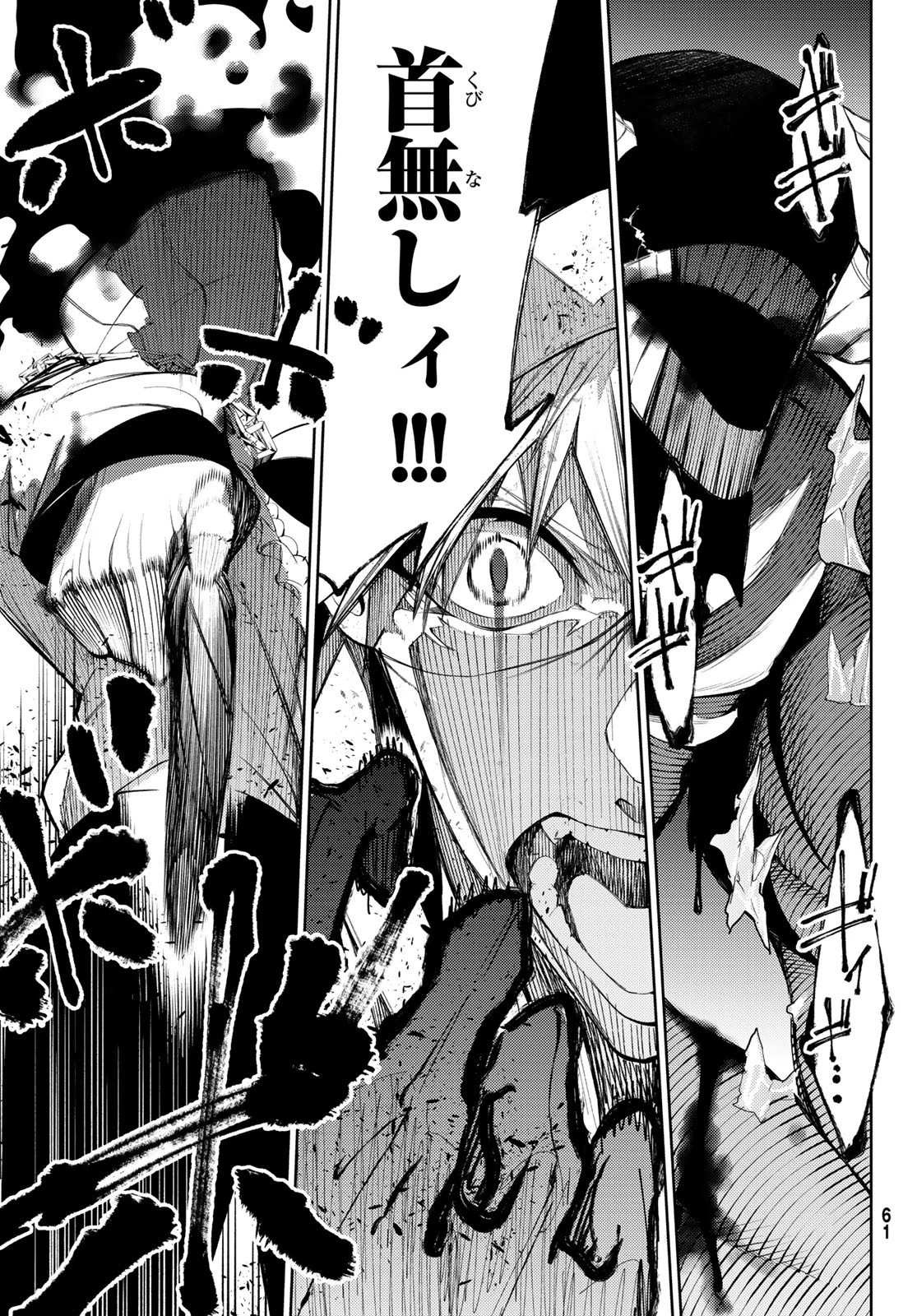 杖と剣のウィストリア 第29話 - 27