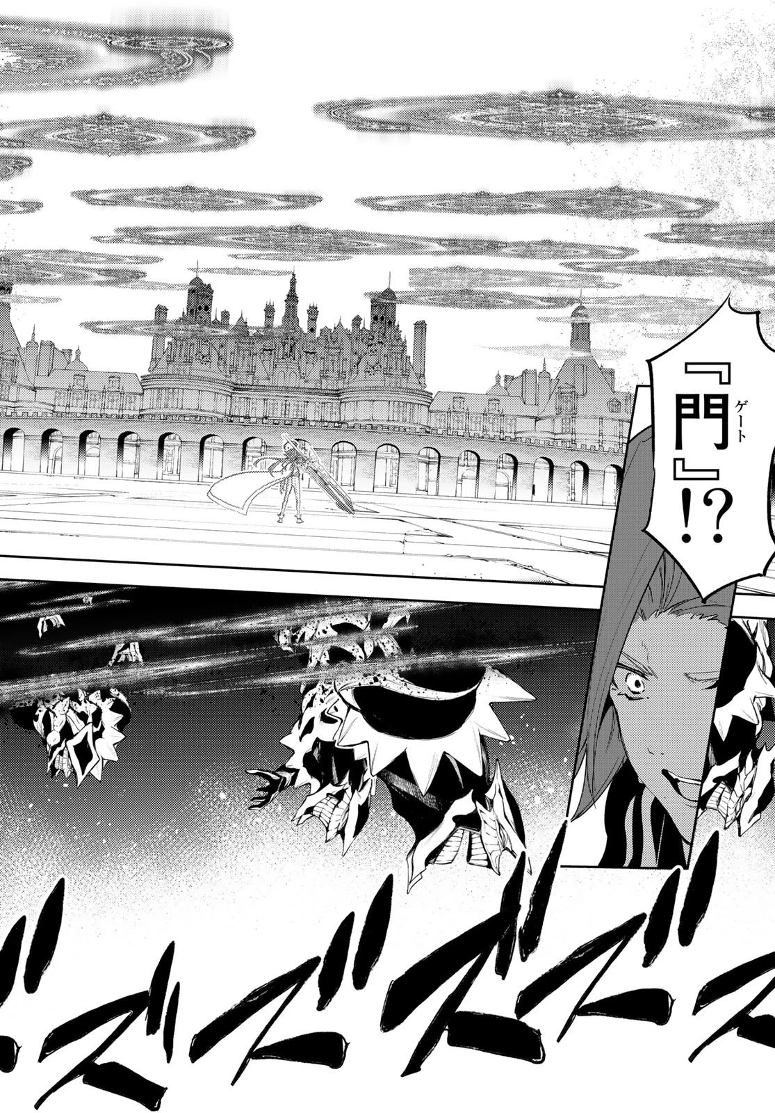 杖と剣のウィストリア 第29話 - 28