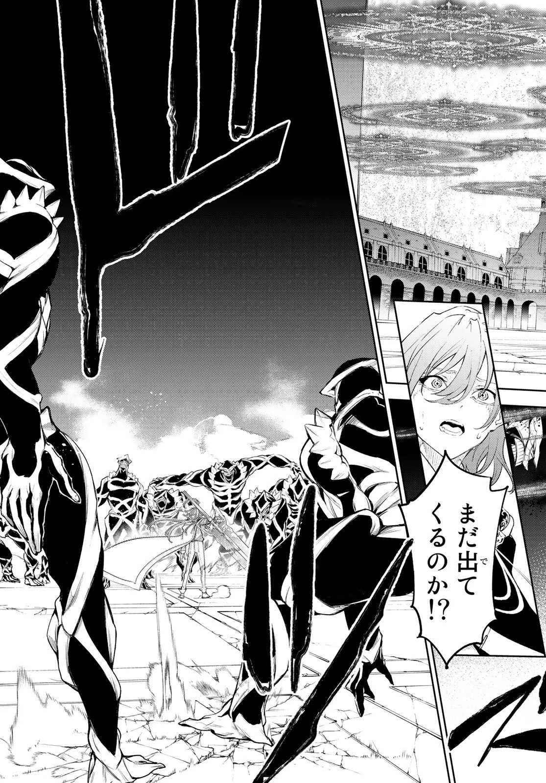 杖と剣のウィストリア 第29話 - 29