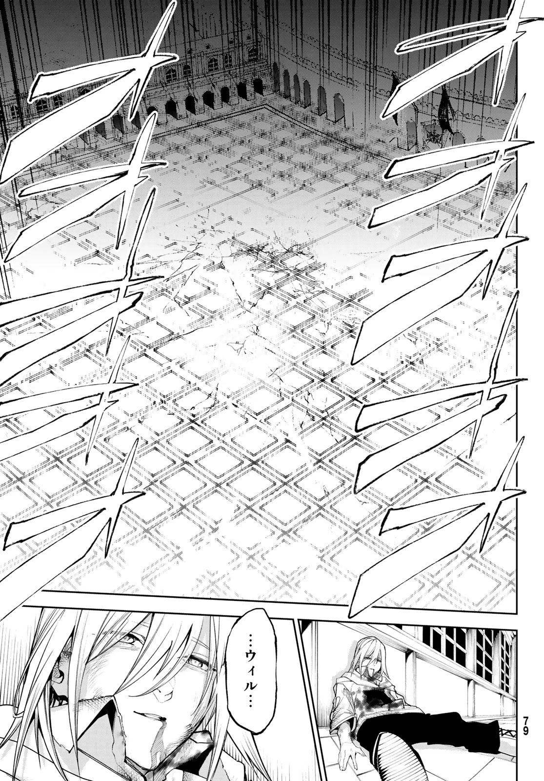 杖と剣のウィストリア 第29話 - 45