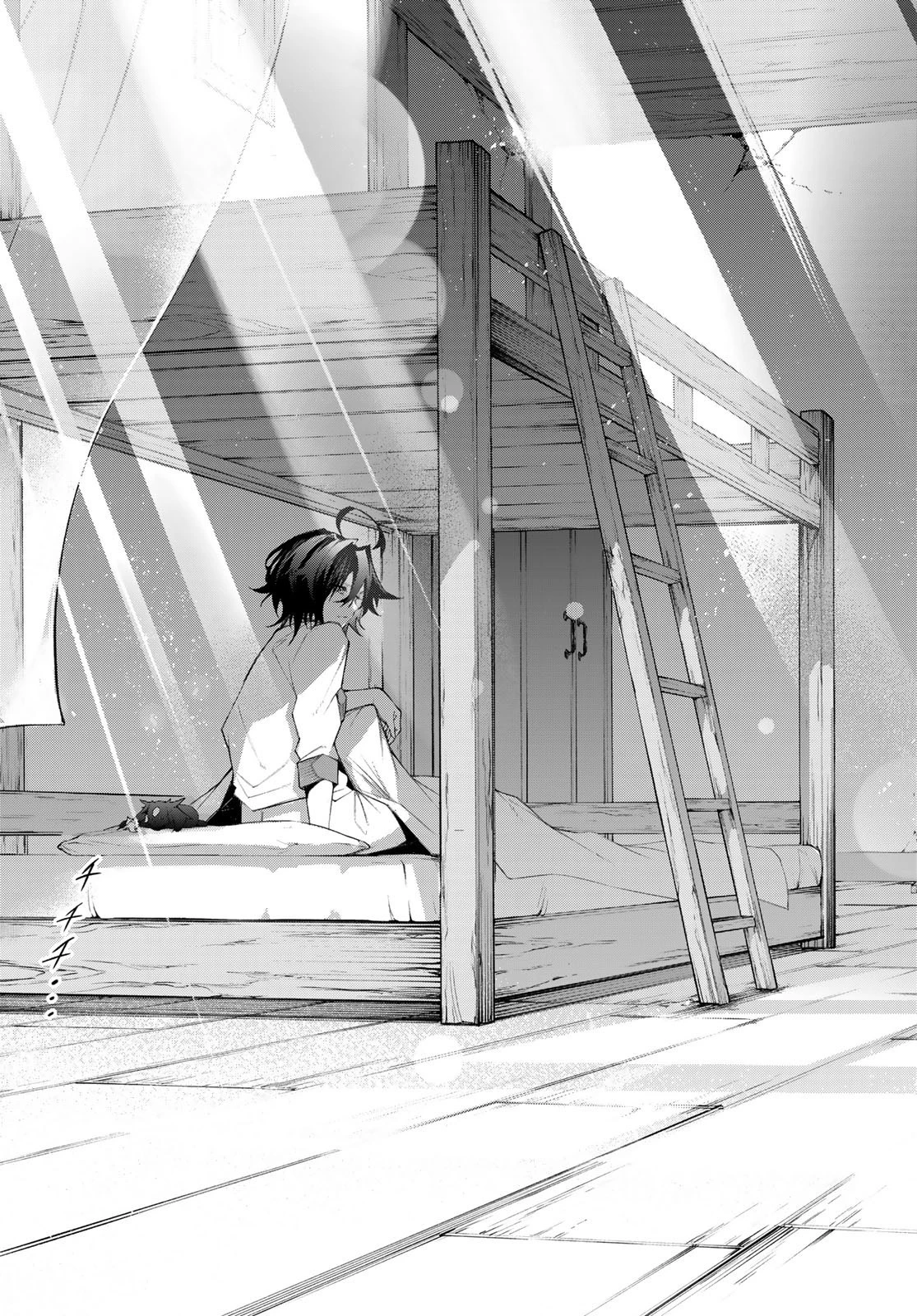 杖と剣のウィストリア 第30話 - 11