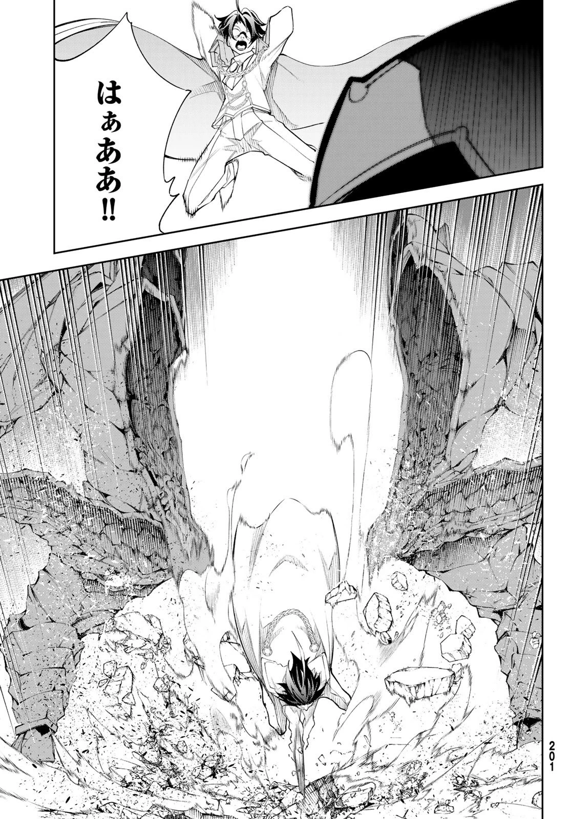 杖と剣のウィストリア 第32話 - 29