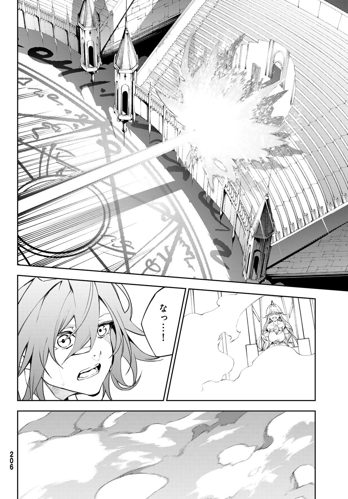 杖と剣のウィストリア 第32話 - 34