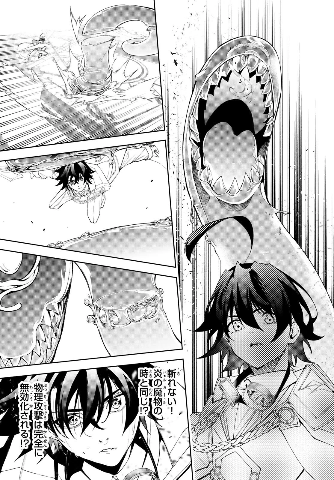 杖と剣のウィストリア 第33話 - 7