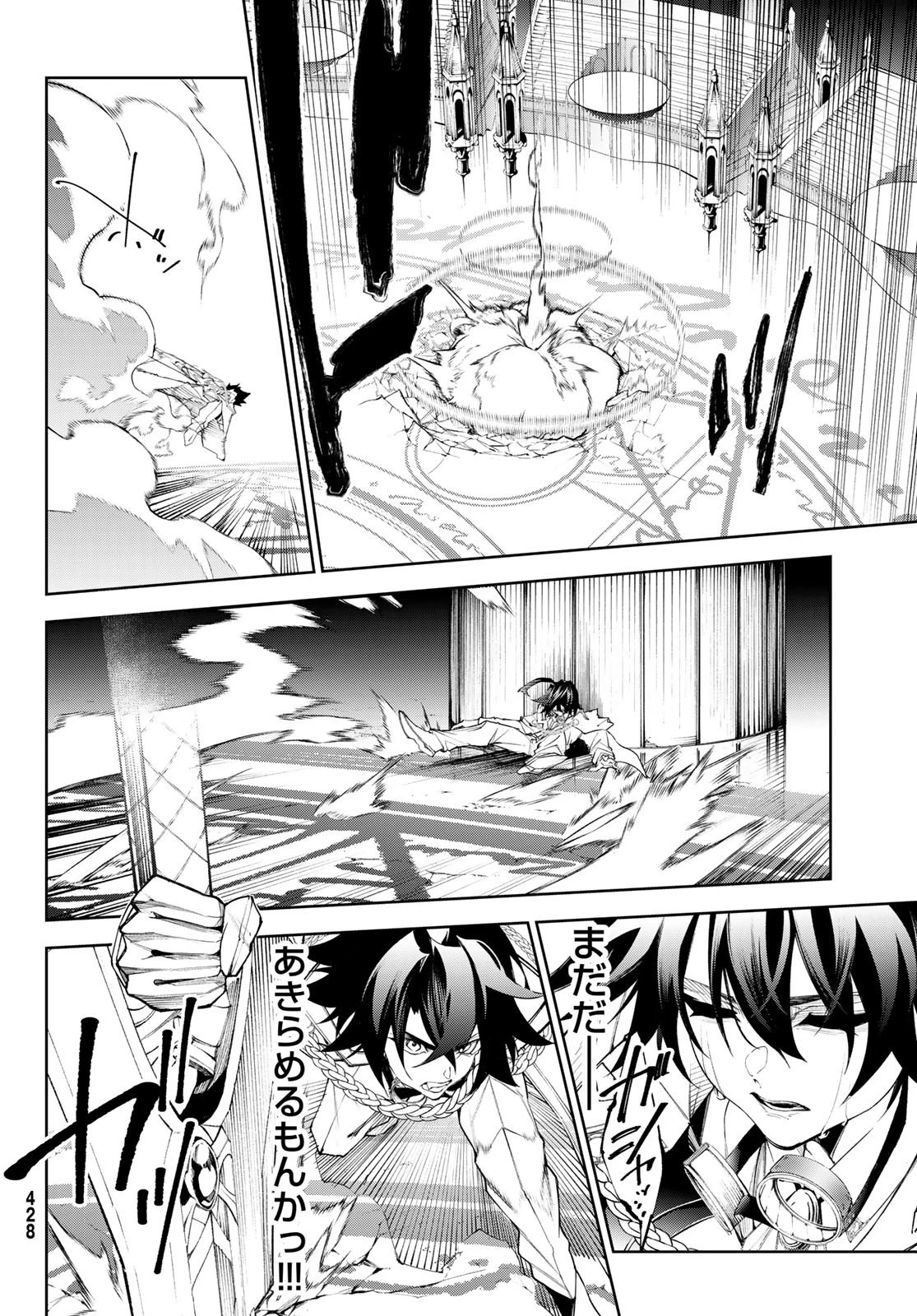 杖と剣のウィストリア 第33話 - 16