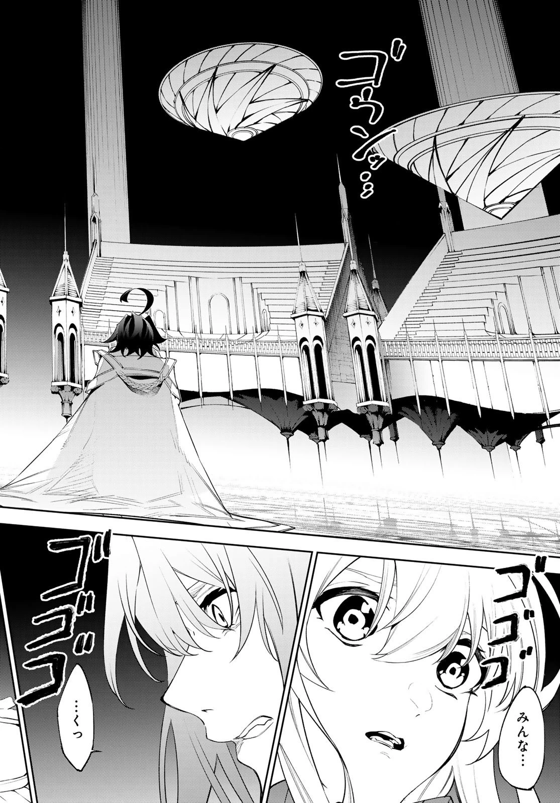 杖と剣のウィストリア 第33話 - 26