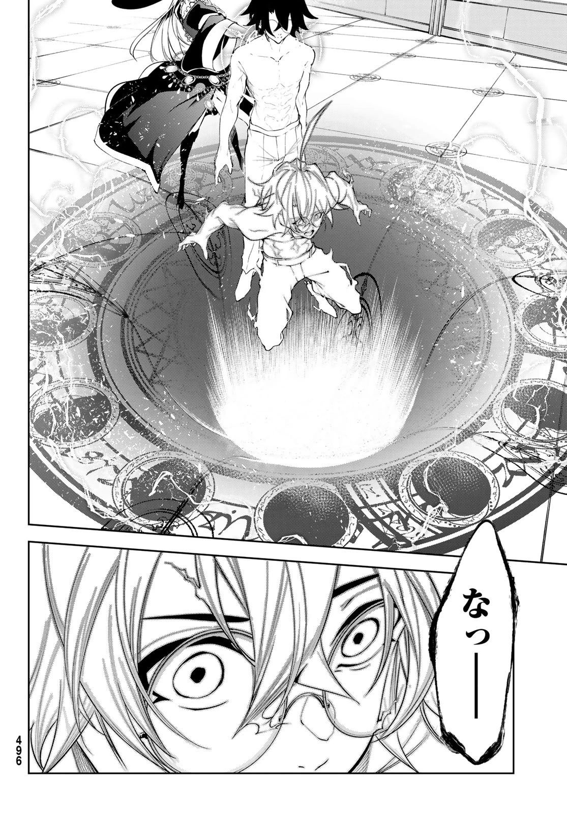 杖と剣のウィストリア 第35話 - 36