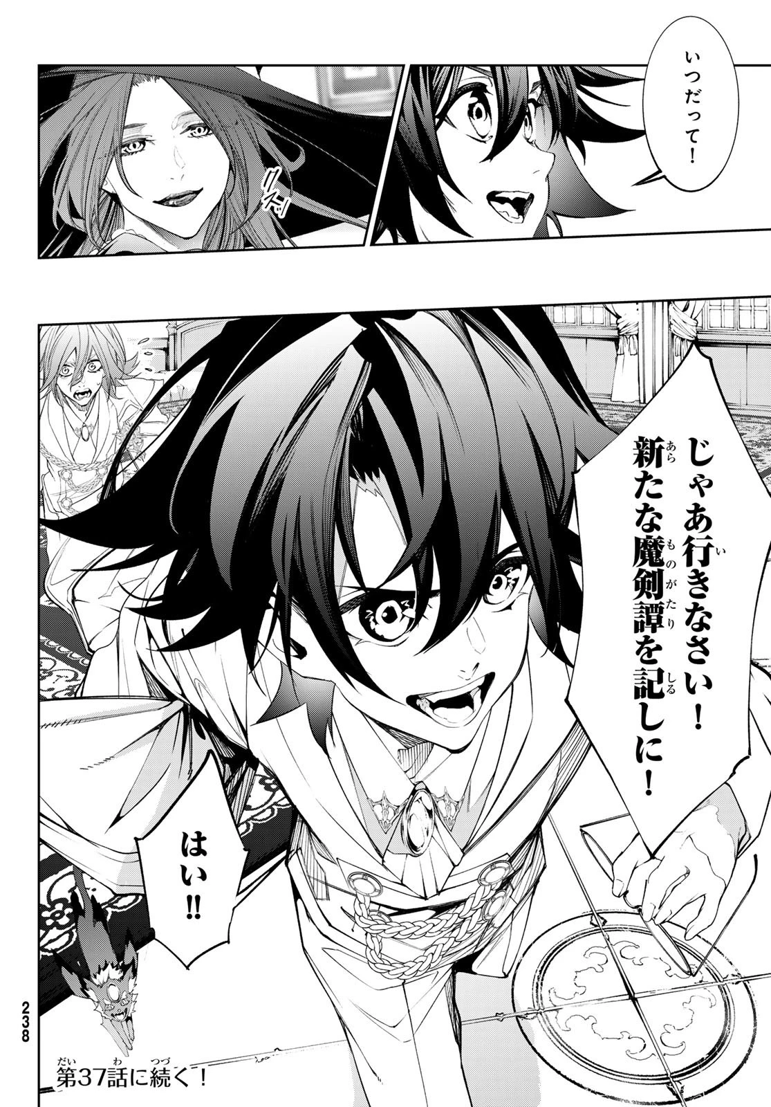 杖と剣のウィストリア 第36話 - 48