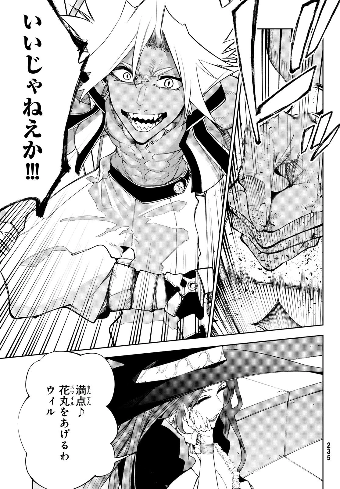 杖と剣のウィストリア 第37話 - 19