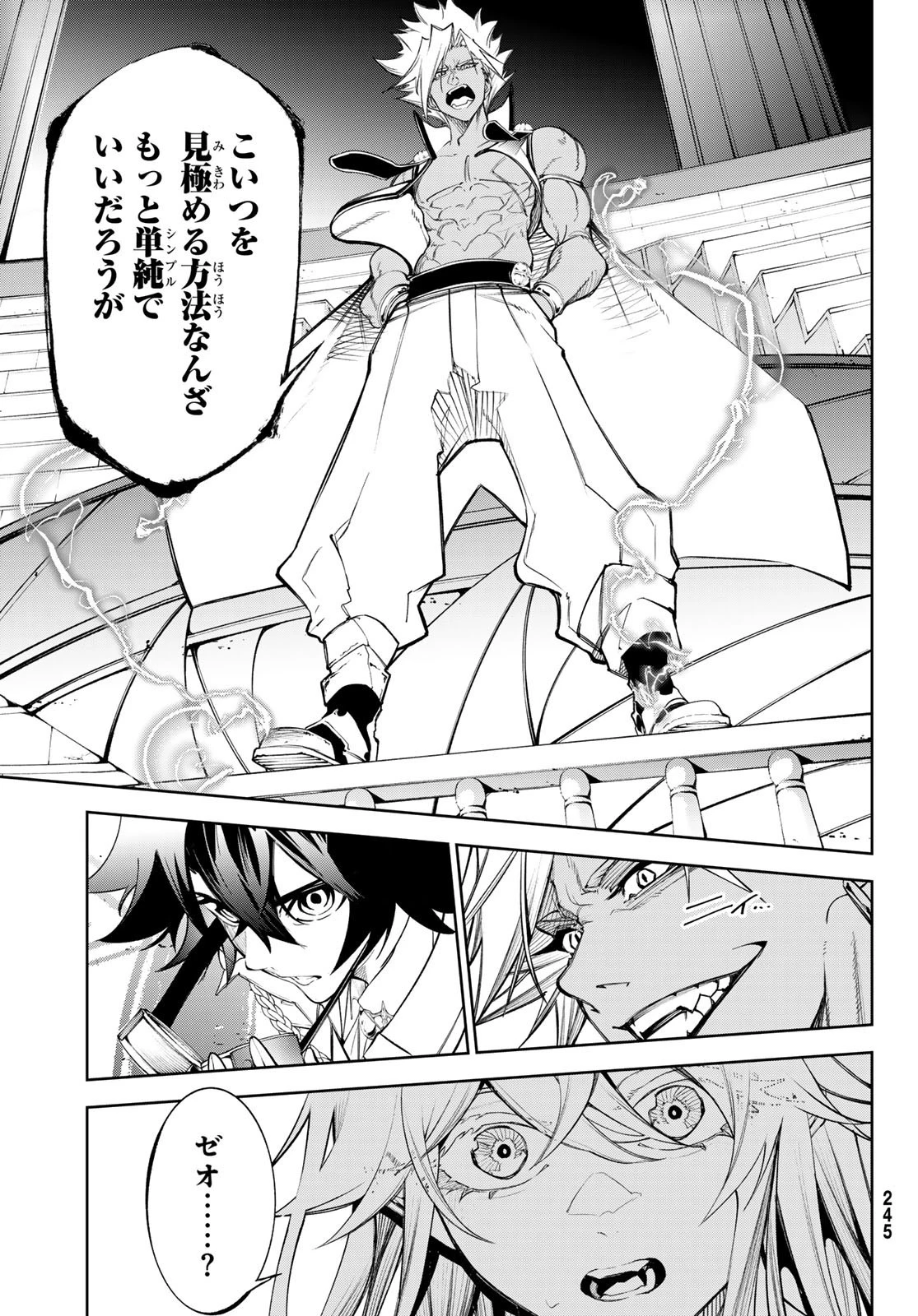 杖と剣のウィストリア 第37話 - 29