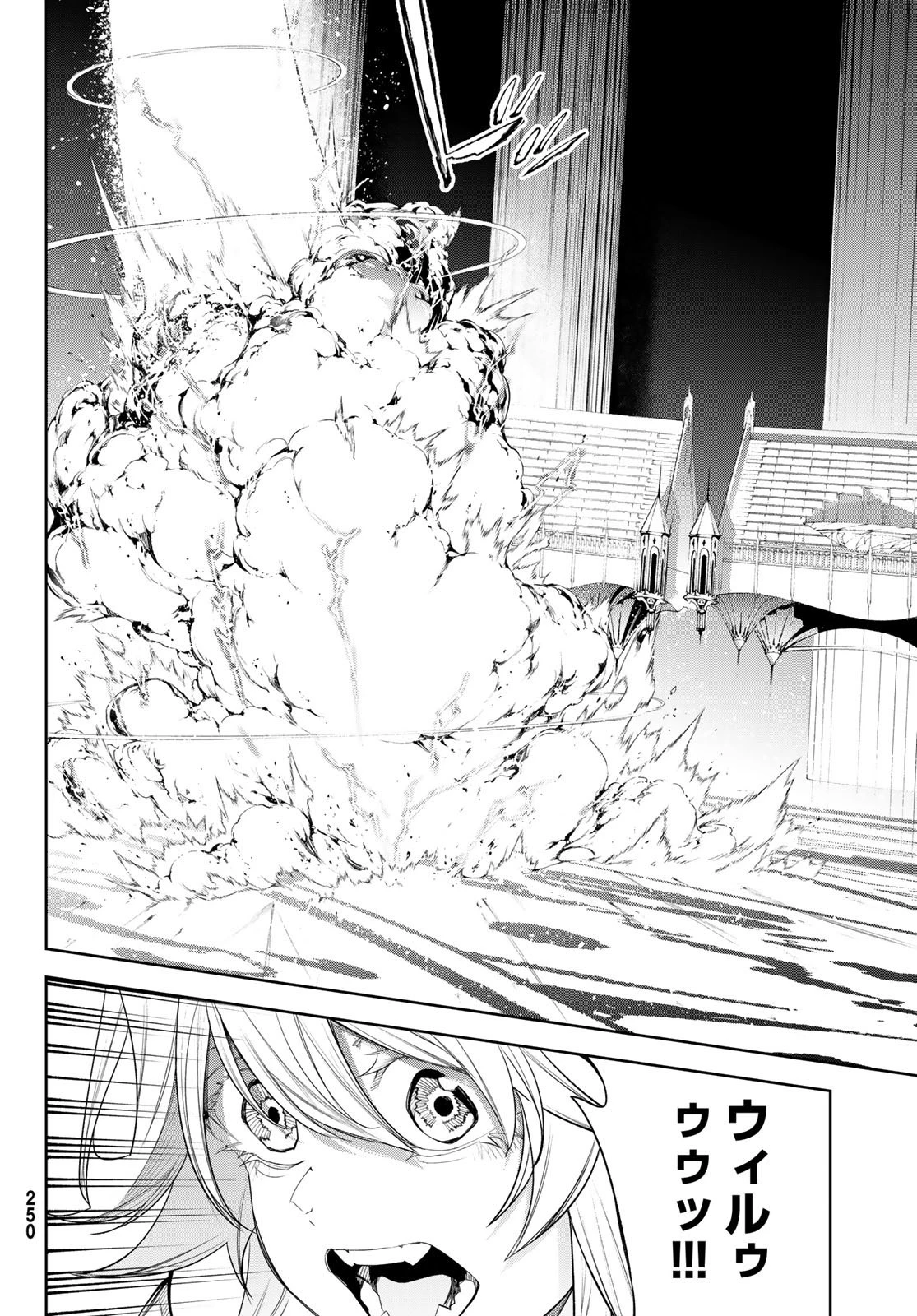 杖と剣のウィストリア 第37話 - 34