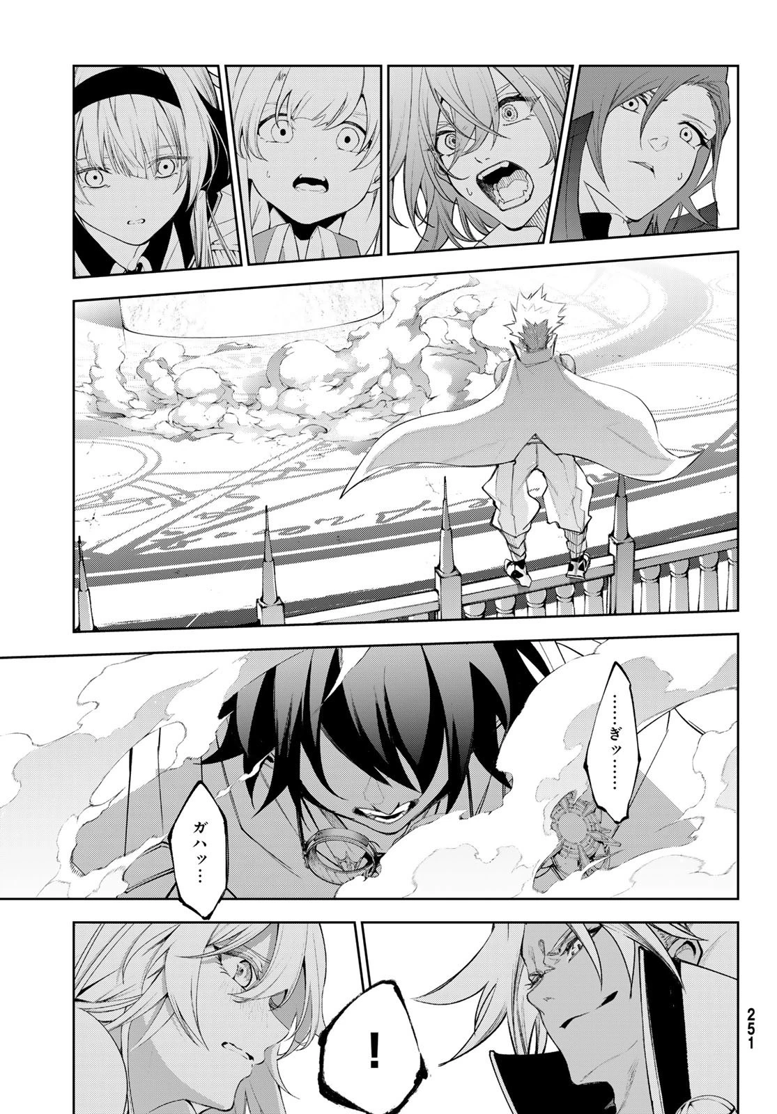 杖と剣のウィストリア 第37話 - 35