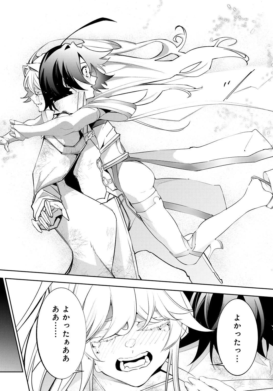 杖と剣のウィストリア 第37話 - 44