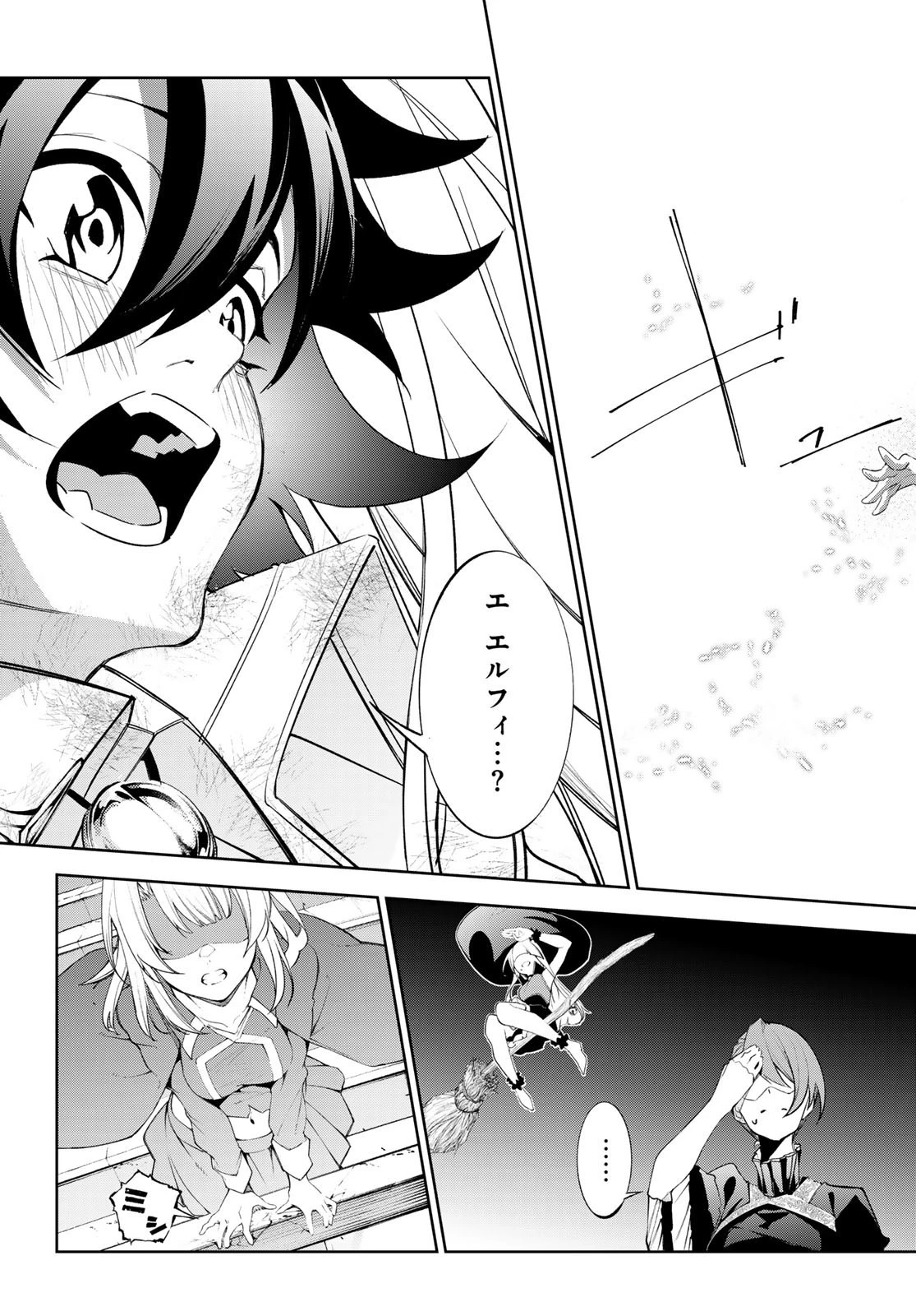 杖と剣のウィストリア 第37話 - 45