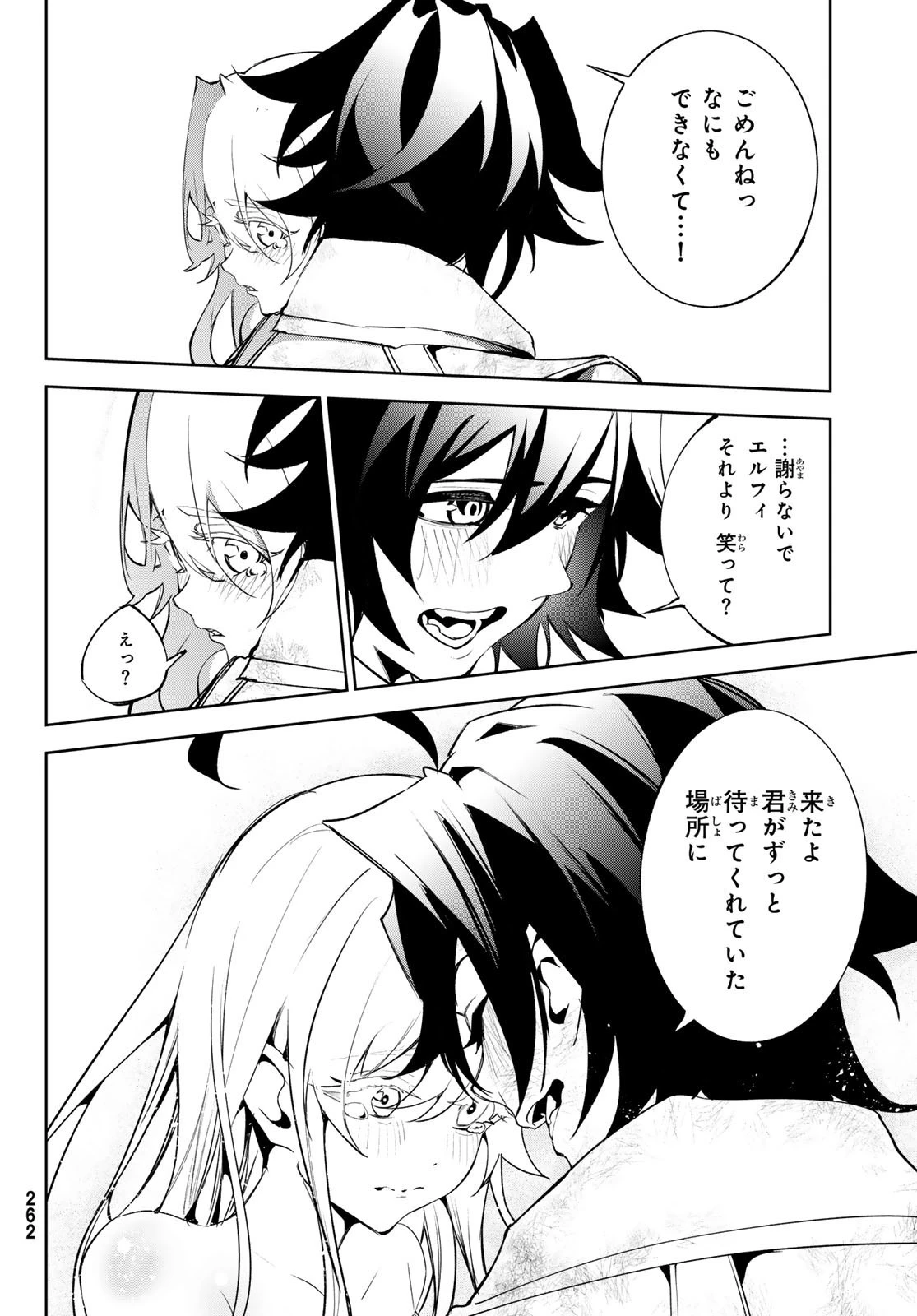 杖と剣のウィストリア 第37話 - 46