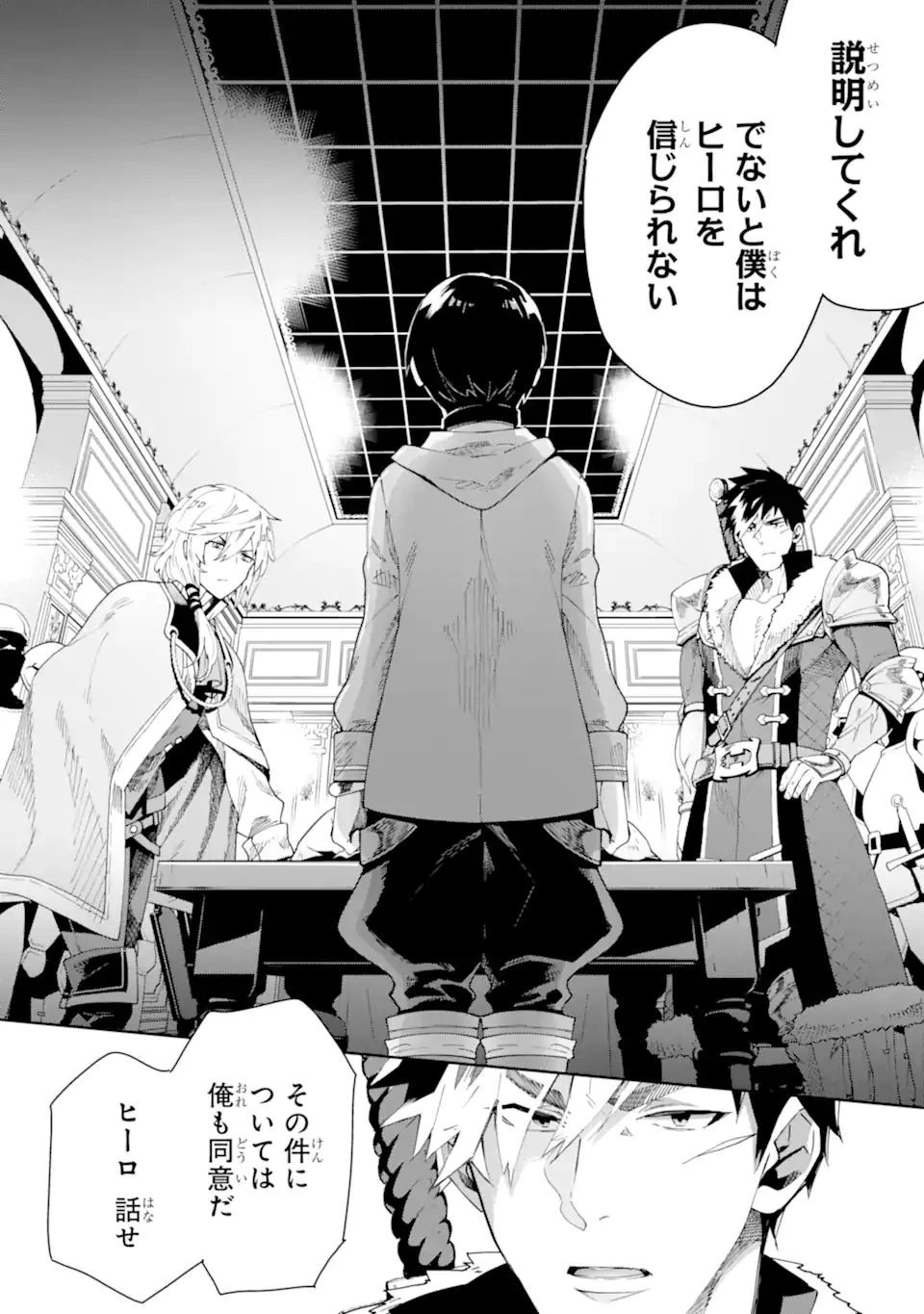 転生王子は錬金術師となり興国する 第5.2話 - 1