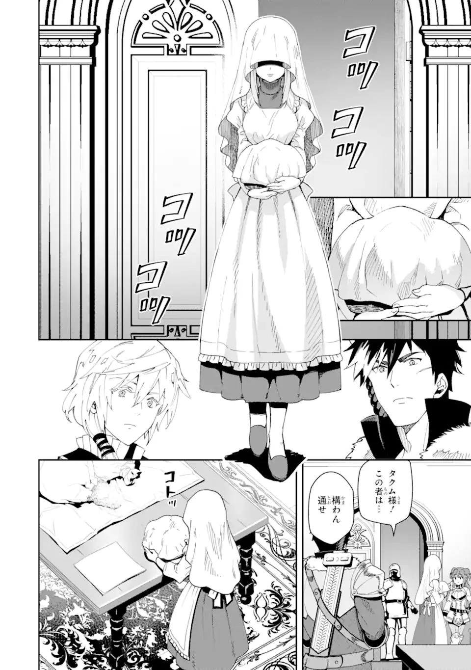 転生王子は錬金術師となり興国する 第5.2話 - 17