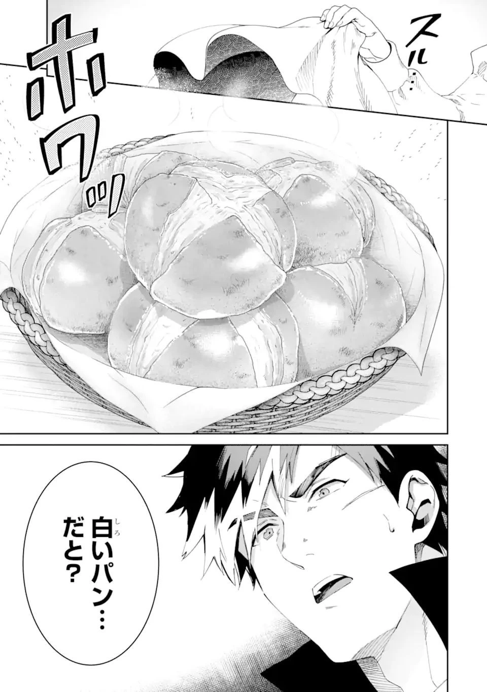 転生王子は錬金術師となり興国する 第5.2話 - 18