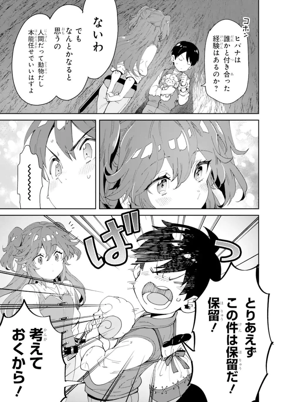 転生王子は錬金術師となり興国する 第7話 - 5