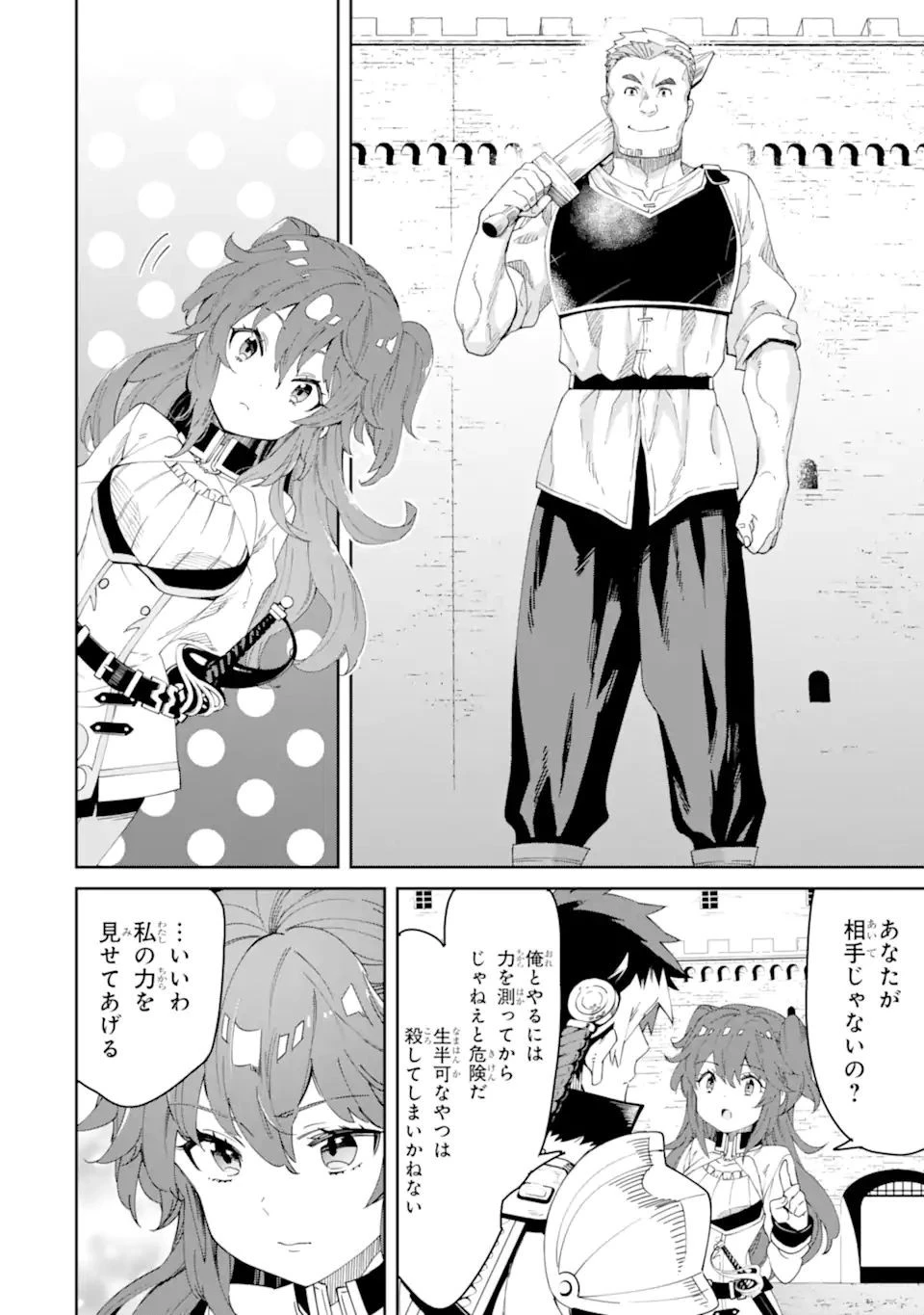 転生王子は錬金術師となり興国する 第7話 - 10