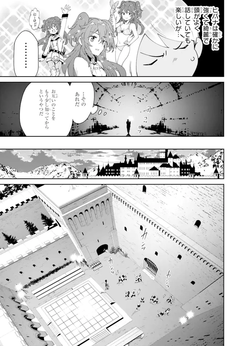 転生王子は錬金術師となり興国する 第7.3話 - 7
