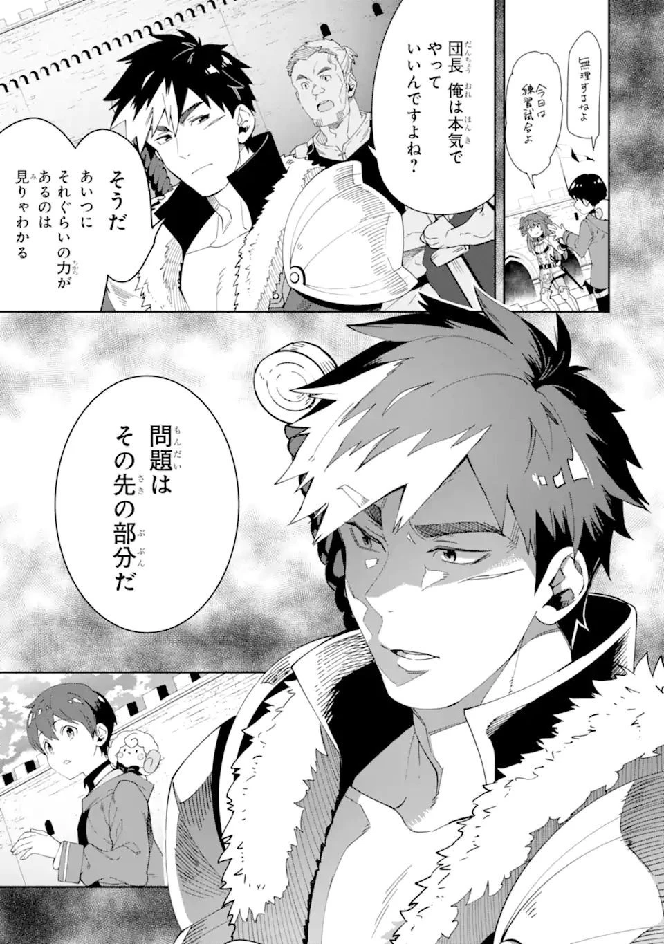 転生王子は錬金術師となり興国する 第7.3話 - 11