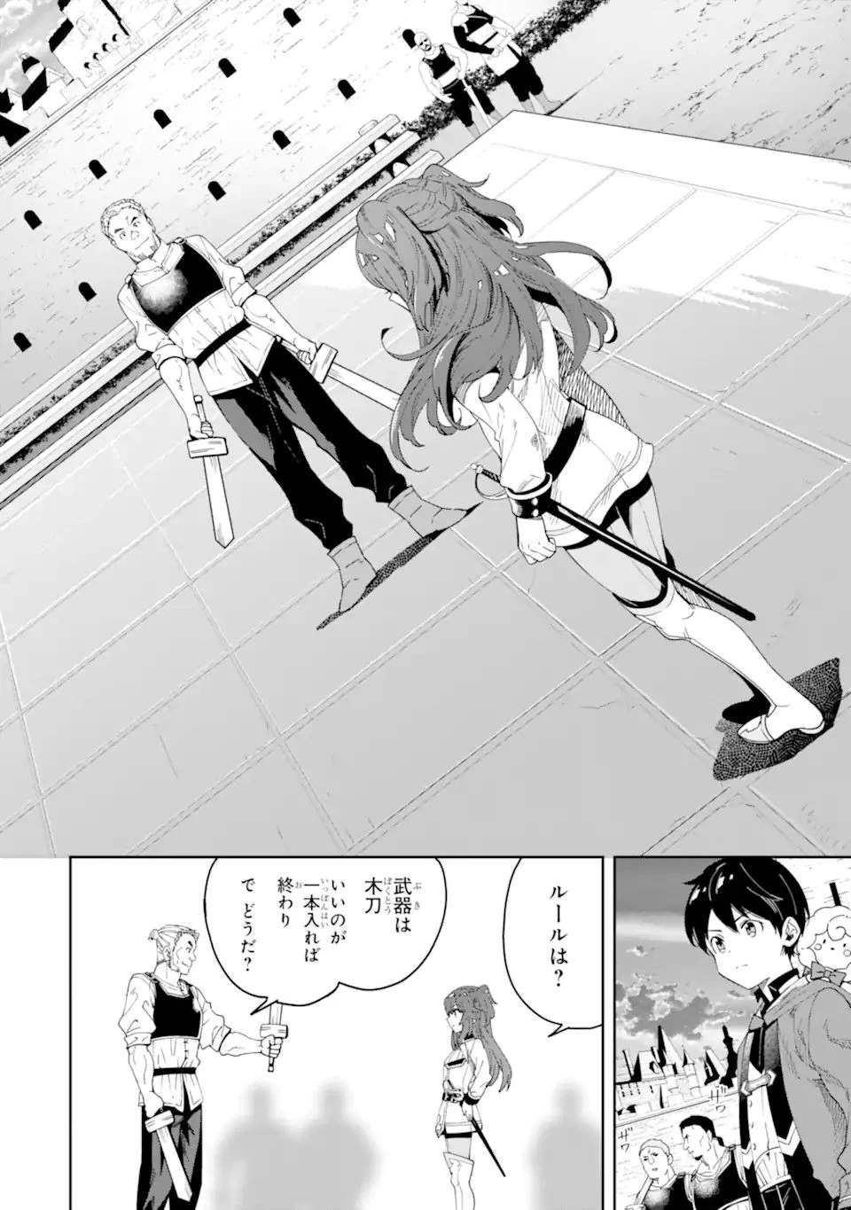 転生王子は錬金術師となり興国する 第7.3話 - 12
