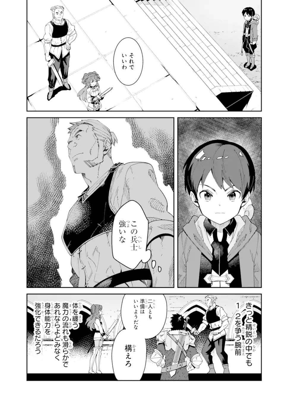 転生王子は錬金術師となり興国する 第7.3話 - 13