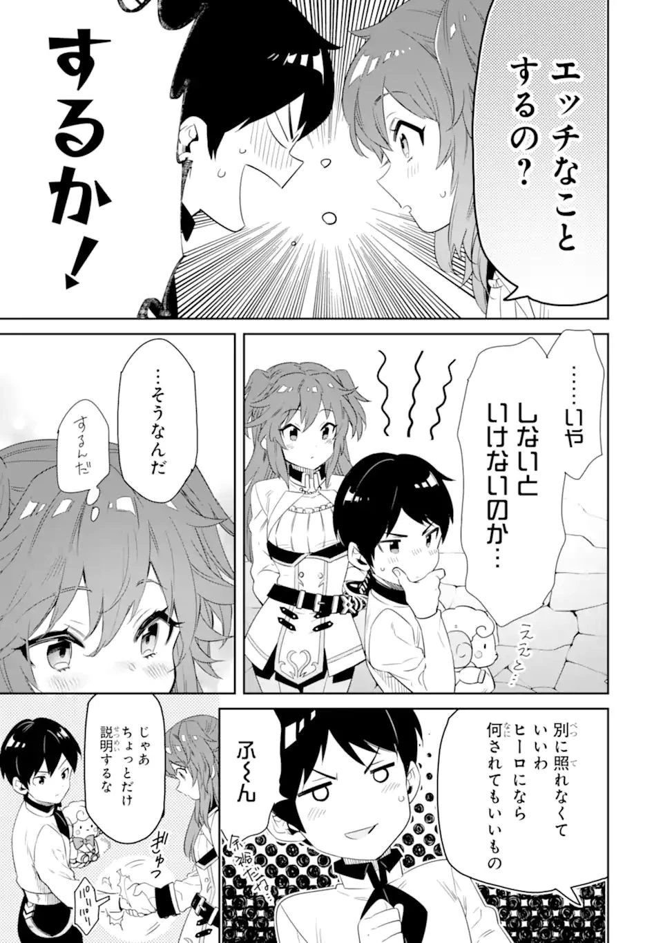 転生王子は錬金術師となり興国する 第8.1話 - 3